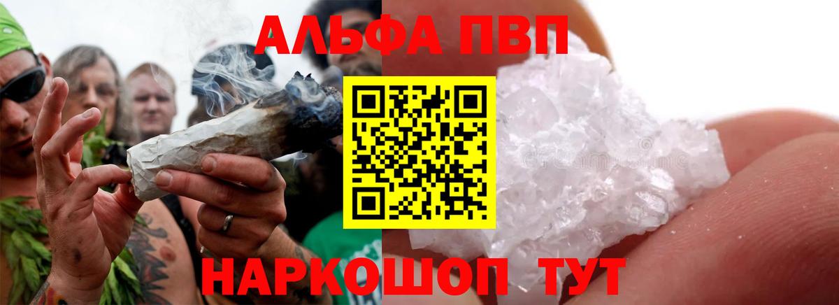 Alpha-PVP мука  Вход с VPN  Гусиноозёрск  APVP Соль  A PVP VHQ 
