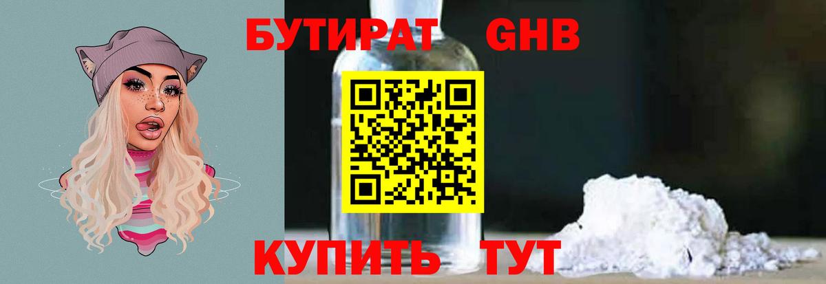 БУТИРАТ оксана  Вход с VPN  Гусиноозёрск 