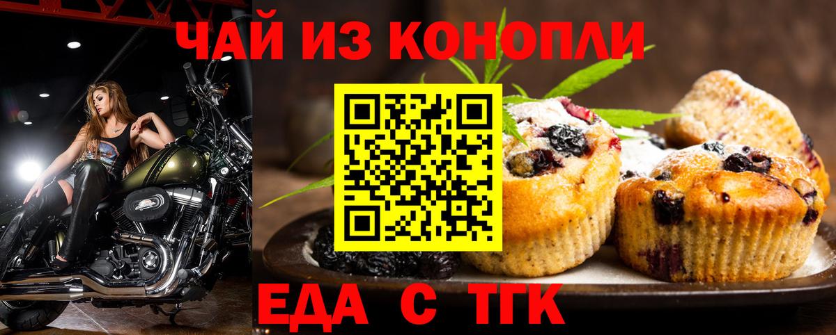 Cannafood конопля  Вход с VPN  Гусиноозёрск 