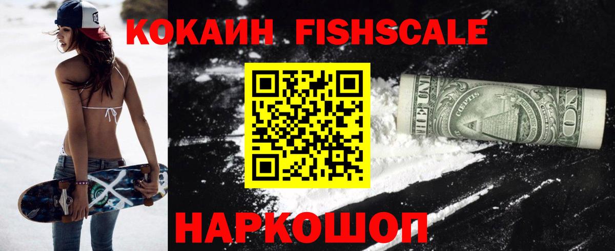 Кокаин Перу  Кокаин  Вход с VPN  Гусиноозёрск  COCAIN 97% 
