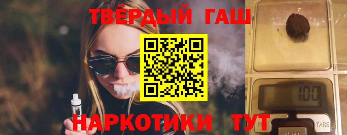 ГАШИШ убойный  Вход с VPN  Гашиш ice o lator  Гусиноозёрск 