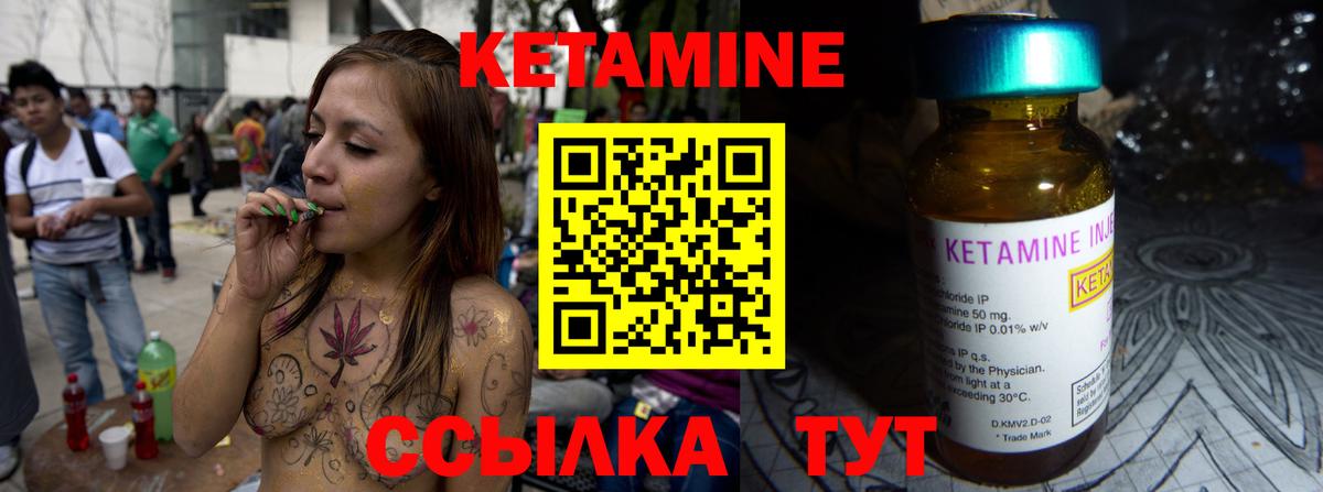 Кетамин ketamine  Вход с VPN  Гусиноозёрск 