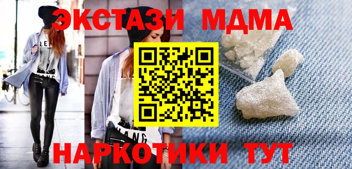 MDMA VHQ  Вход с VPN  Гусиноозёрск 