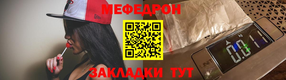 МЕФ мука  Меф мяу мяу  купить наркоту  Гусиноозёрск  Вход с VPN 